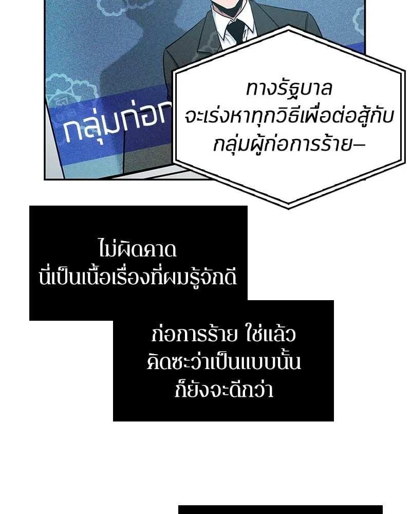 Omniscient Reader ตอนที่ 3 หน้า 62