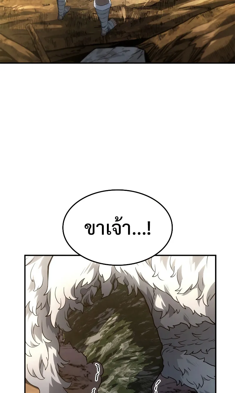 Revenge of the Iron-Blooded Sword Hound ตอนที่ 56 หน้า 71