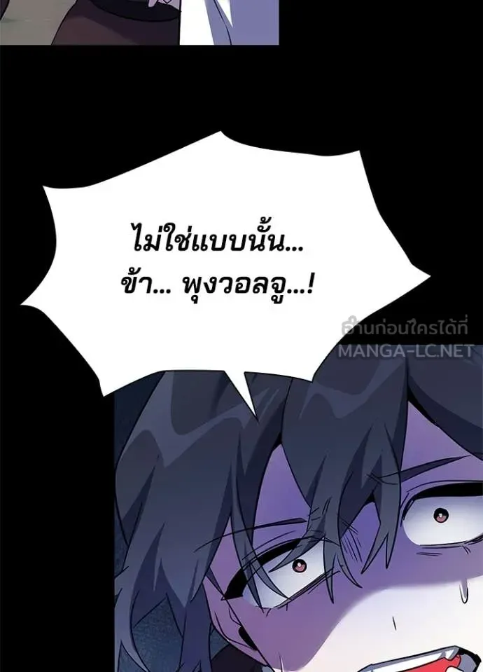 Night of the Ogre ตอนที่ 111 หน้า 129