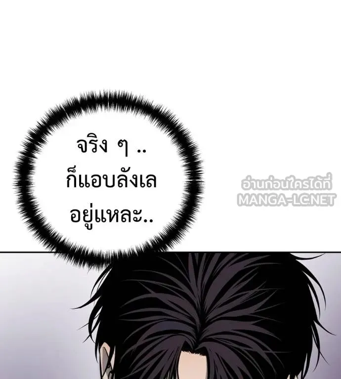 Red Shirt ตอนที่ 26 หน้า 125