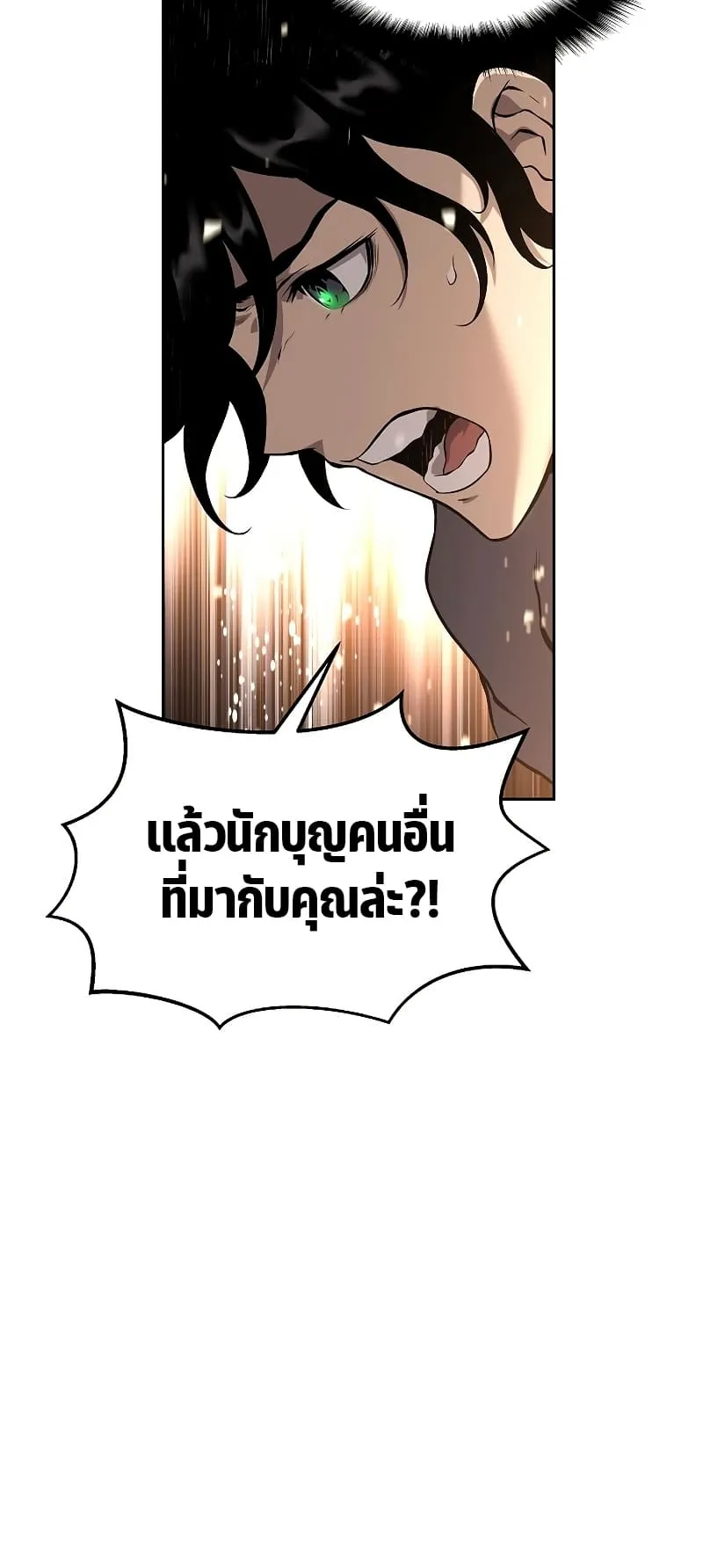 The Priest of Corruption ตอนที่ 4 หน้า 72