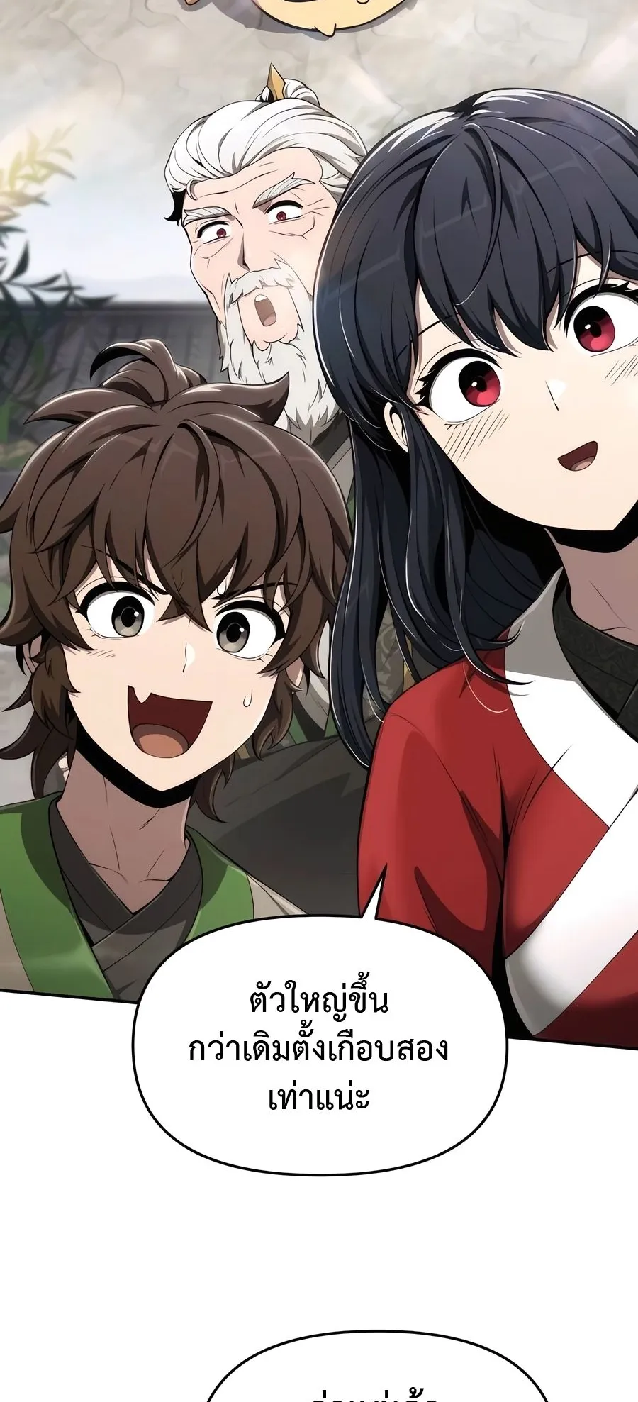 The Poison Master of Sacheon Tang Clan ตอนที่ 14 หน้า 20