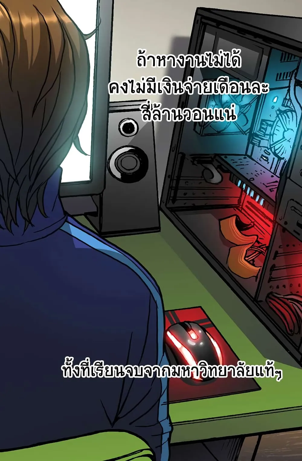Dimensional Mercenary ตอนที่ 1 หน้า 46