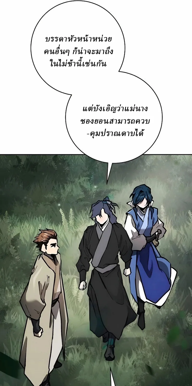 Reborn on the Demonic Cult Battlefield ตอนที่ 12 หน้า 62