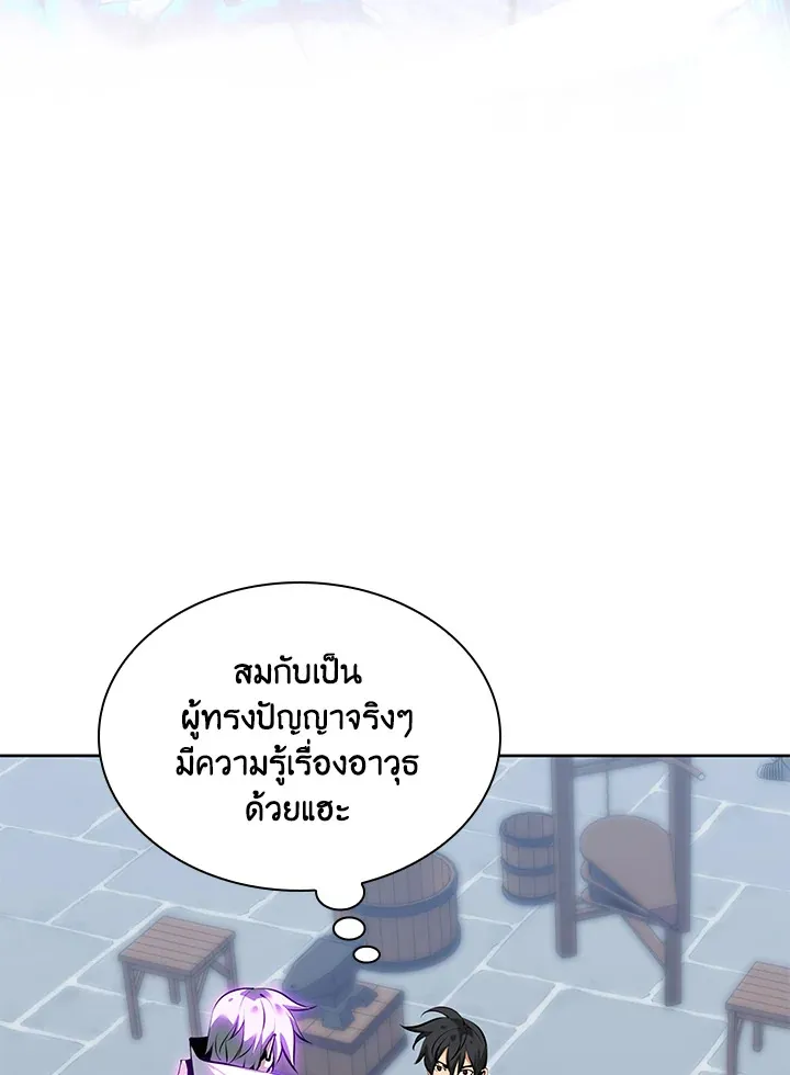 Overgeared ตอนที่ 239 หน้า 11