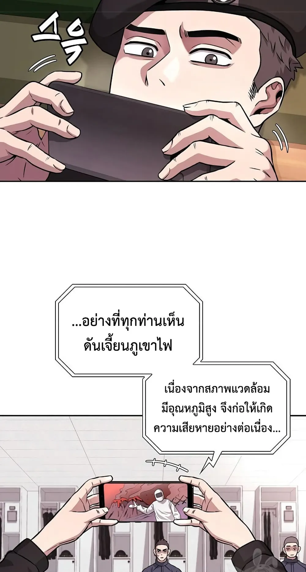 The Dark Mage’s Return to Enlistment ตอนที่ 9 หน้า 8