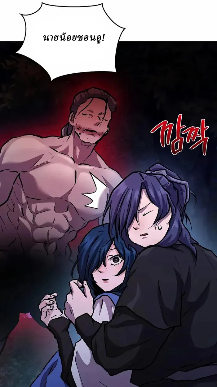 Reborn on the Demonic Cult Battlefield ตอนที่ 6 หน้า 11