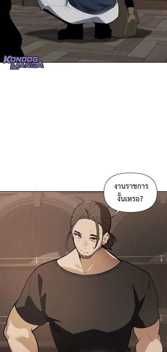 The Postman Walking Through the Apocalypse ตอนที่ 2 หน้า 44