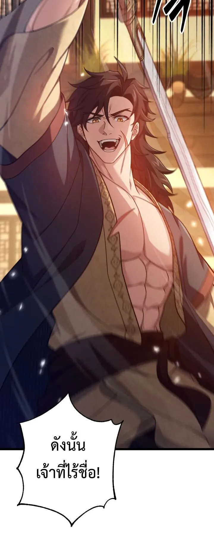 Reincarnation of the Martial God ตอนที่ 6 หน้า 41