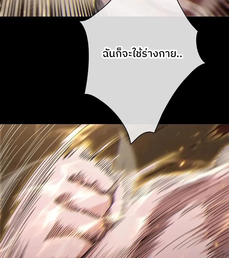 Become the Strongest Hero Through the Cheat System ตอนที่ 4 หน้า 100