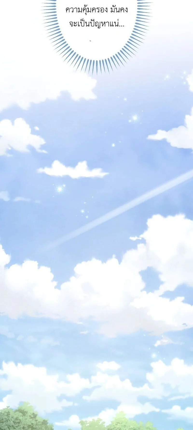 The Magic Theory of the Regressed Sword Saint ตอนที่ 12 หน้า 27