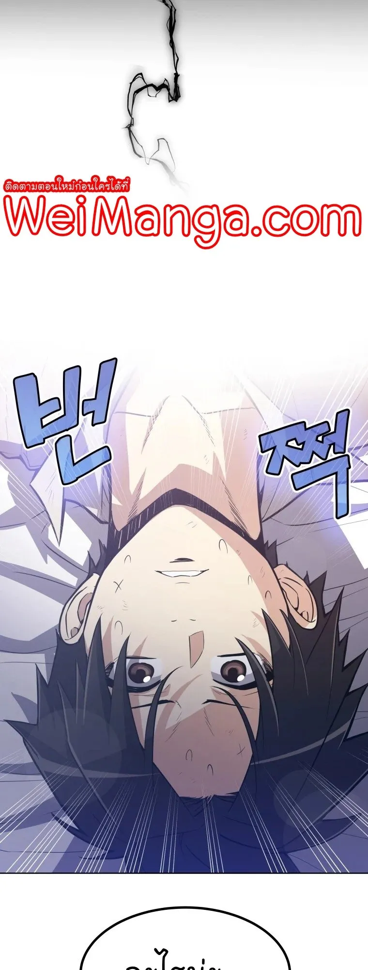 Overpowered Sword ตอนที่ 2 หน้า 49
