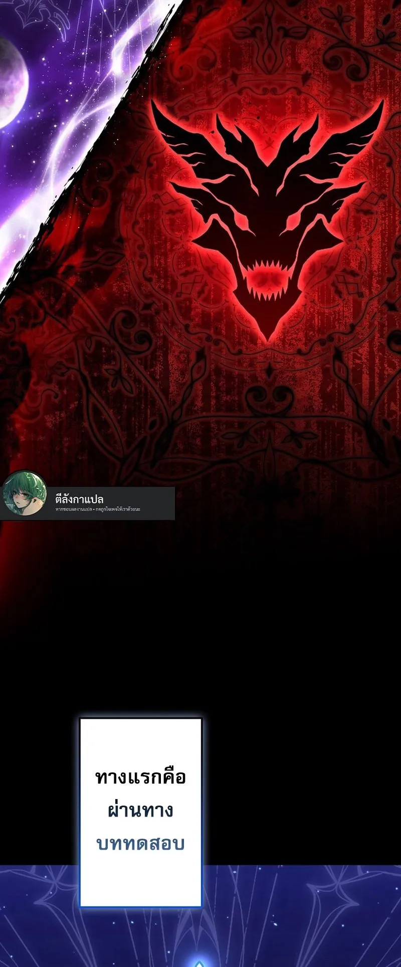 Reincarnator’s Stream ตอนที่ 6 หน้า 16
