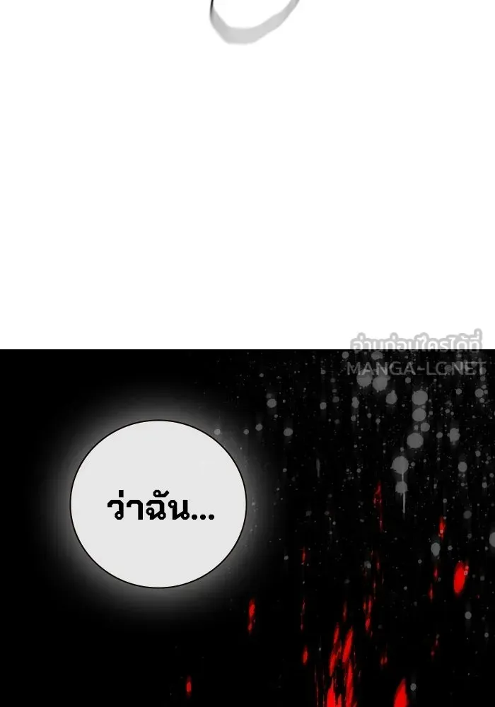 Juvenile Prison ตอนที่ 95 หน้า 162