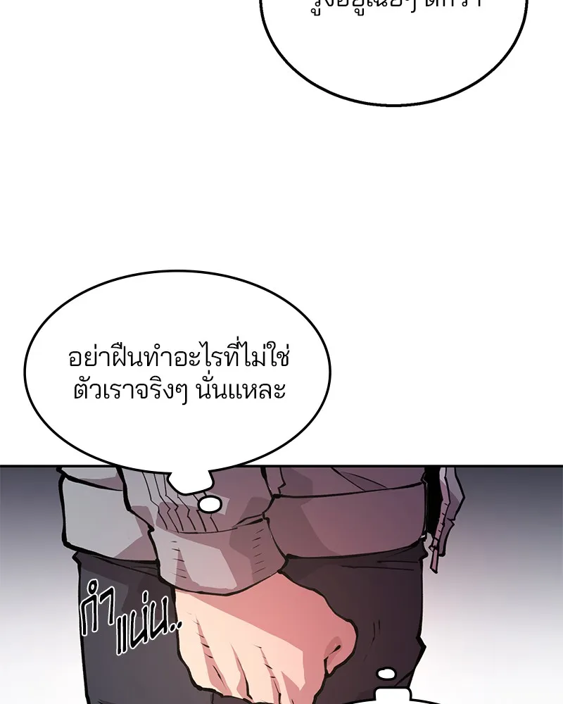 Player ตอนที่ 1 หน้า 150