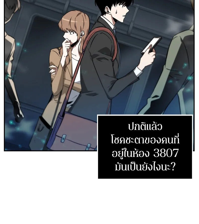 Omniscient Reader ตอนที่ 4 หน้า 48