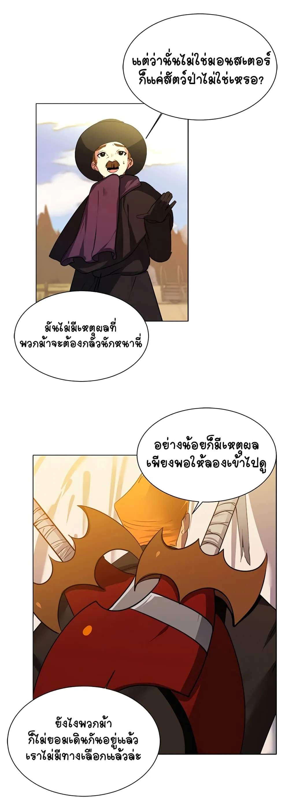 Estio ตอนที่ 5 หน้า 30