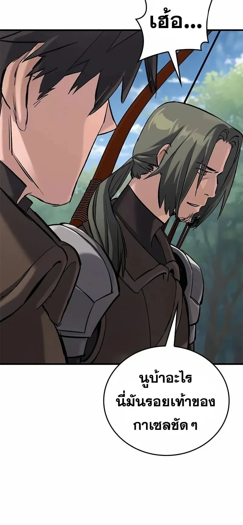 Eternally Regressing Knight ตอนที่ 10 หน้า 57