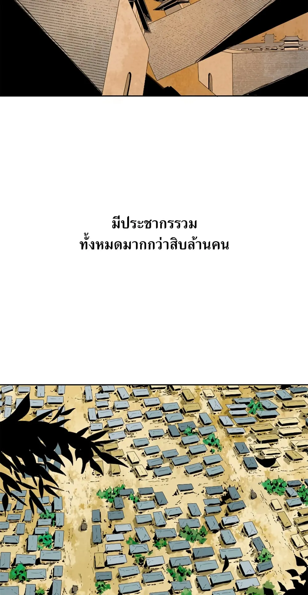 The Greatest in the World ตอนที่ 5 หน้า 37