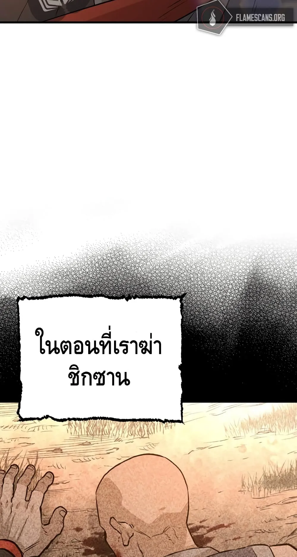 Heavenly Demon Cultivation Simulation ตอนที่ 2 หน้า 189