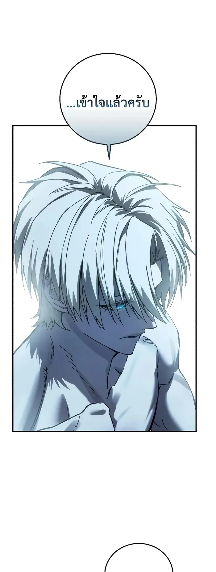 Star-Embracing Swordmaster ตอนที่ 120 หน้า 6