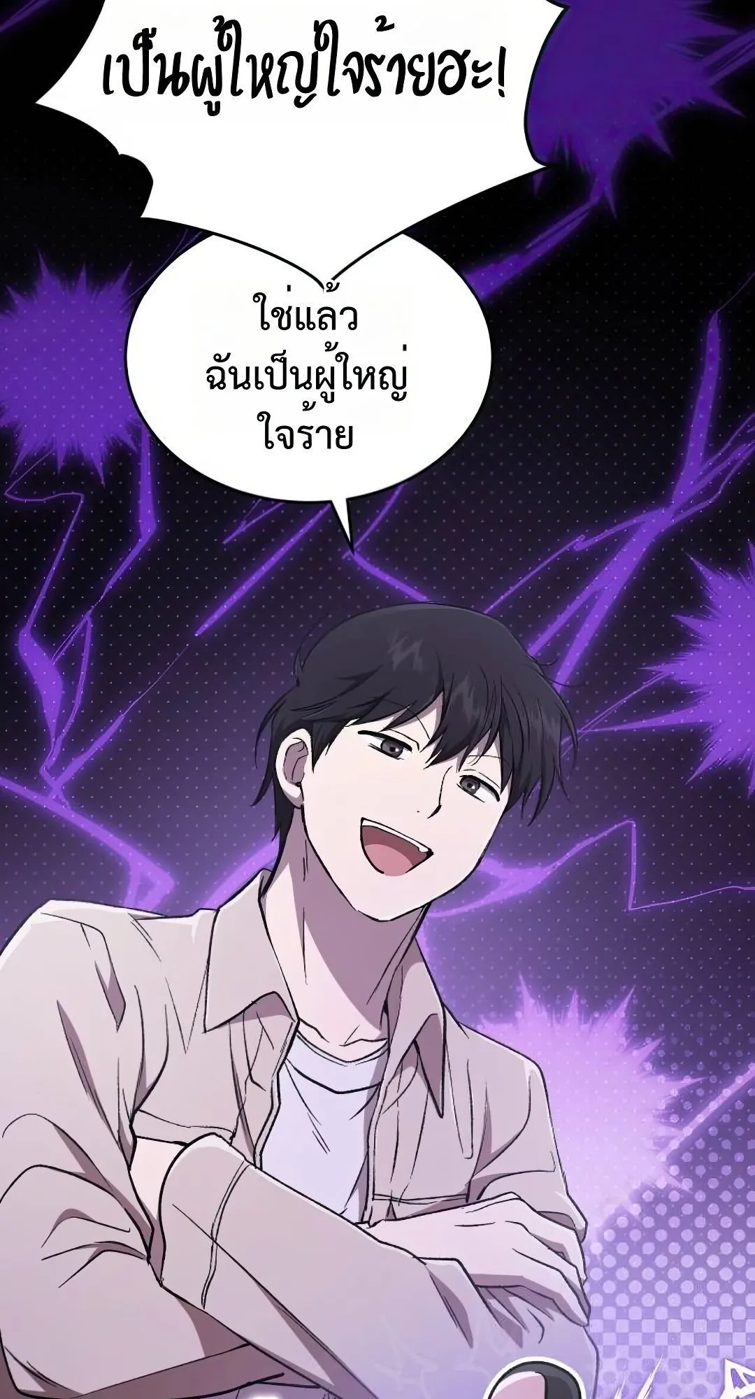 Shinsu Kindergarten ตอนที่ 32 หน้า 87