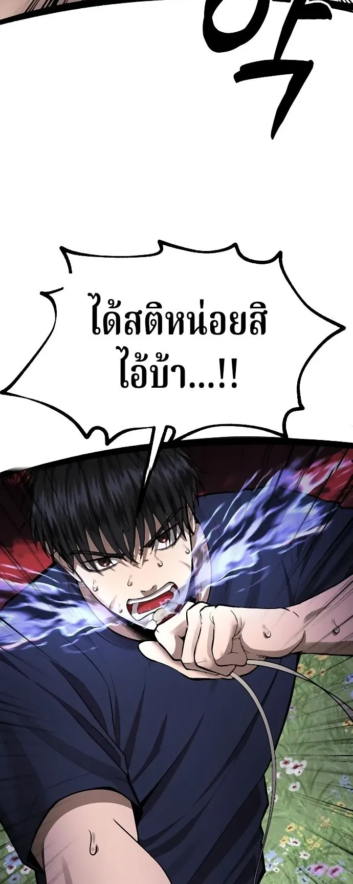 Why You Shouldn’t Enter a Haunted House ตอนที่ 40 หน้า 62