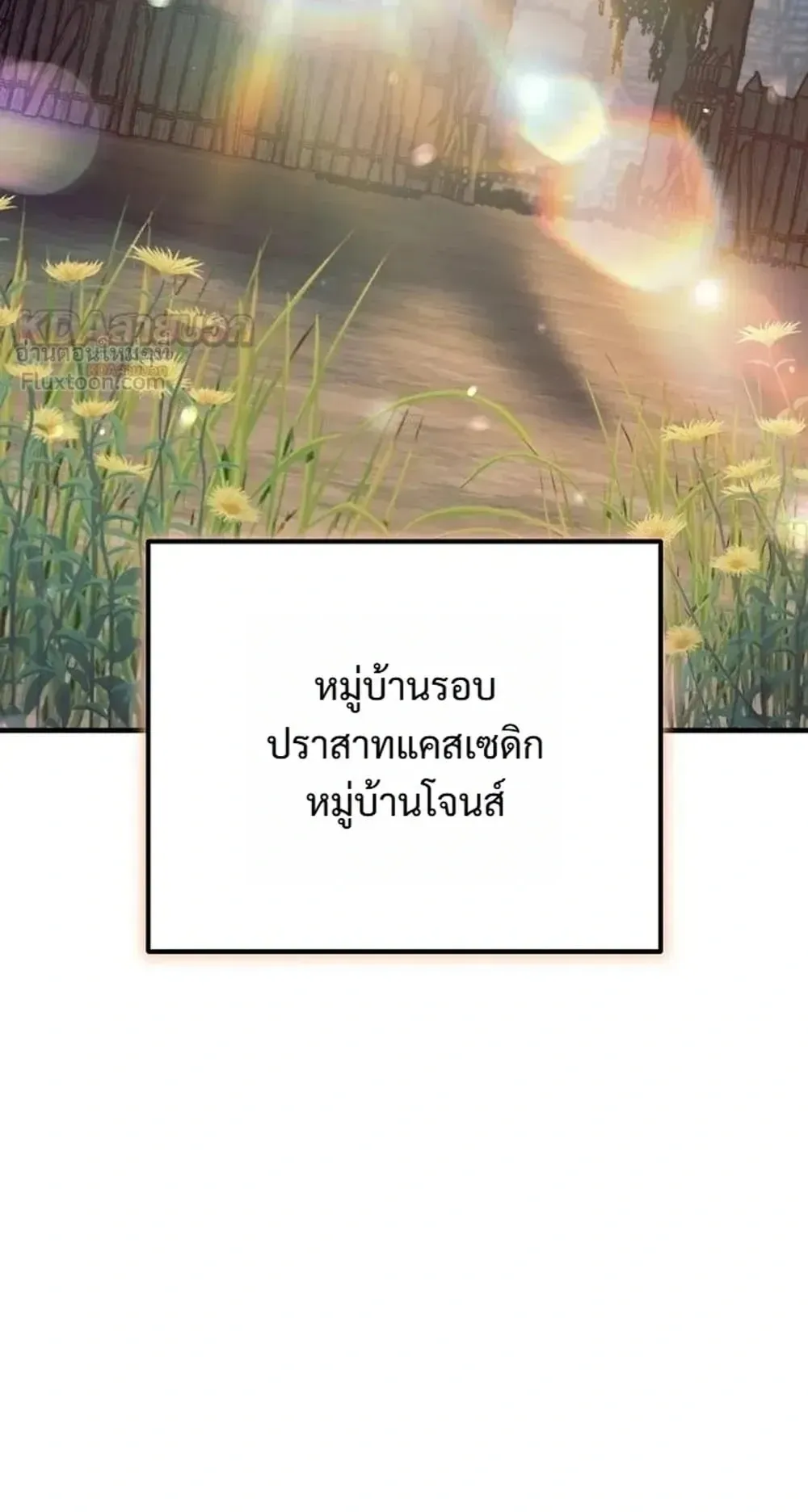 A Rogue Guard in a Medieval Fantasy ตอนที่ 43 หน้า 178