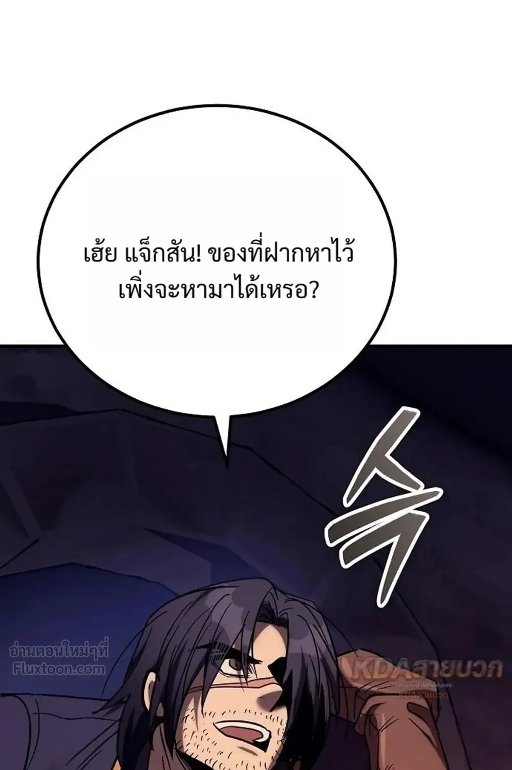 A Rogue Guard in a Medieval Fantasy ตอนที่ 43 หน้า 126