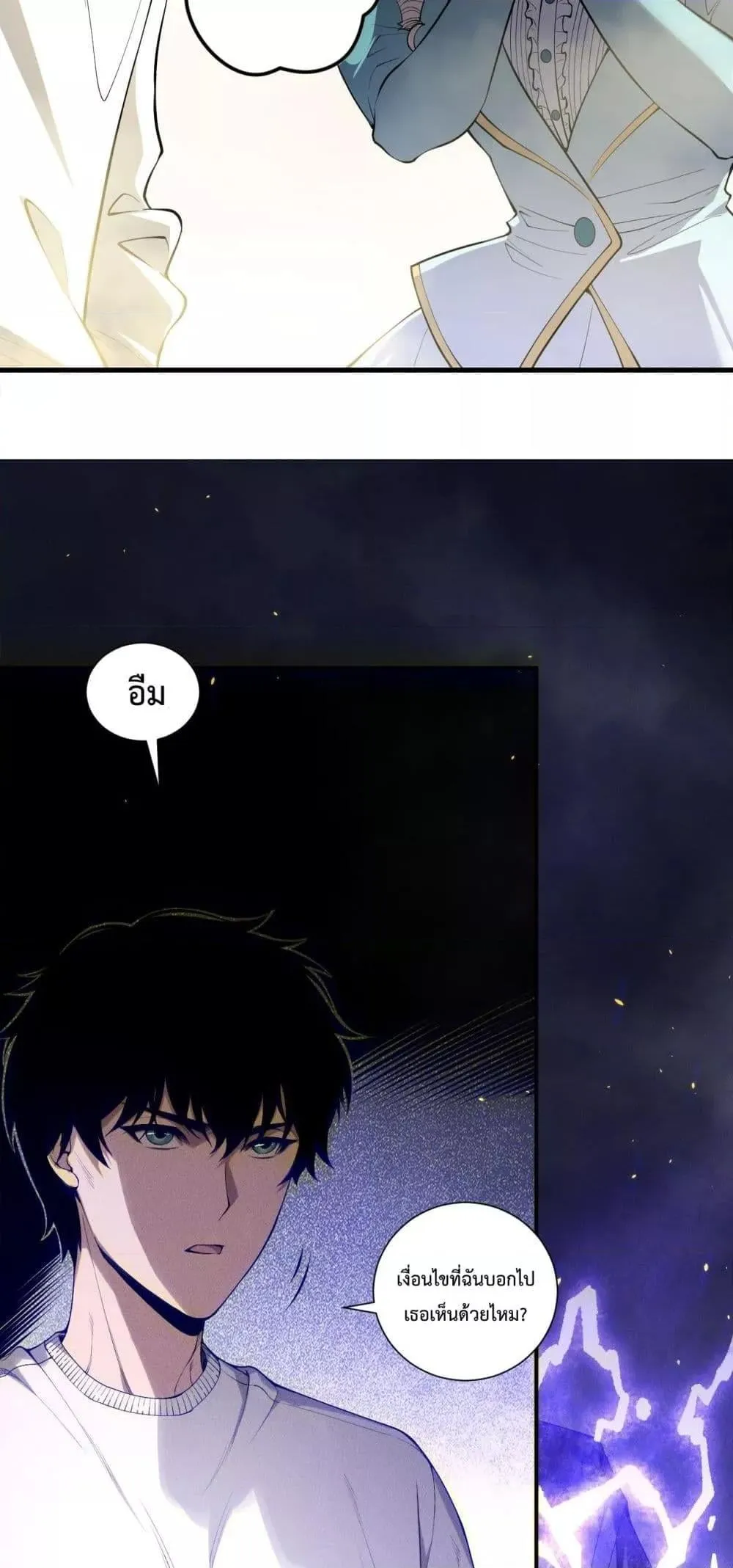 Disastrous Necromancer ตอนที่ 174 หน้า 16