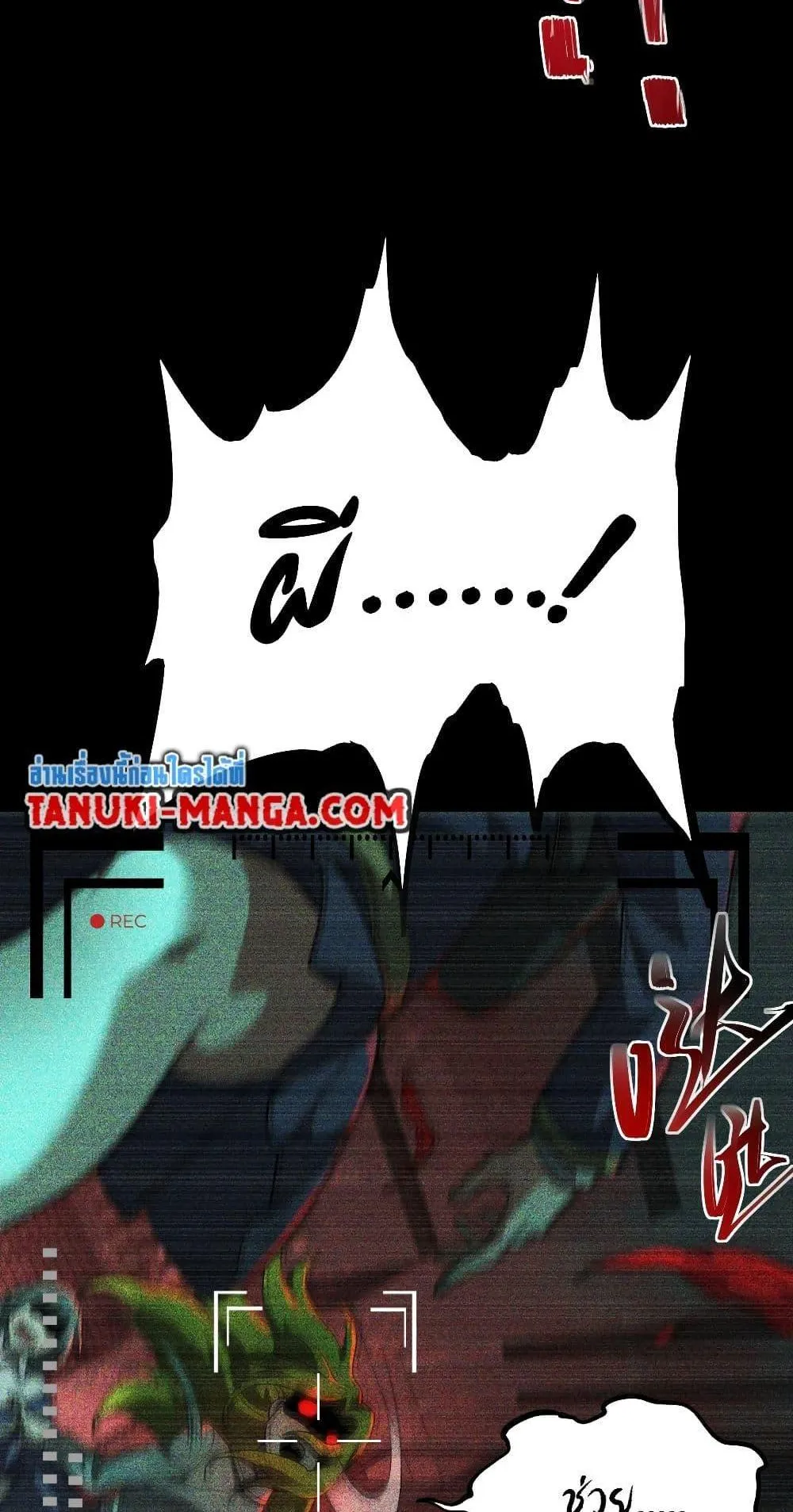 I Created an Urban Legend ตอนที่ 2 หน้า 17