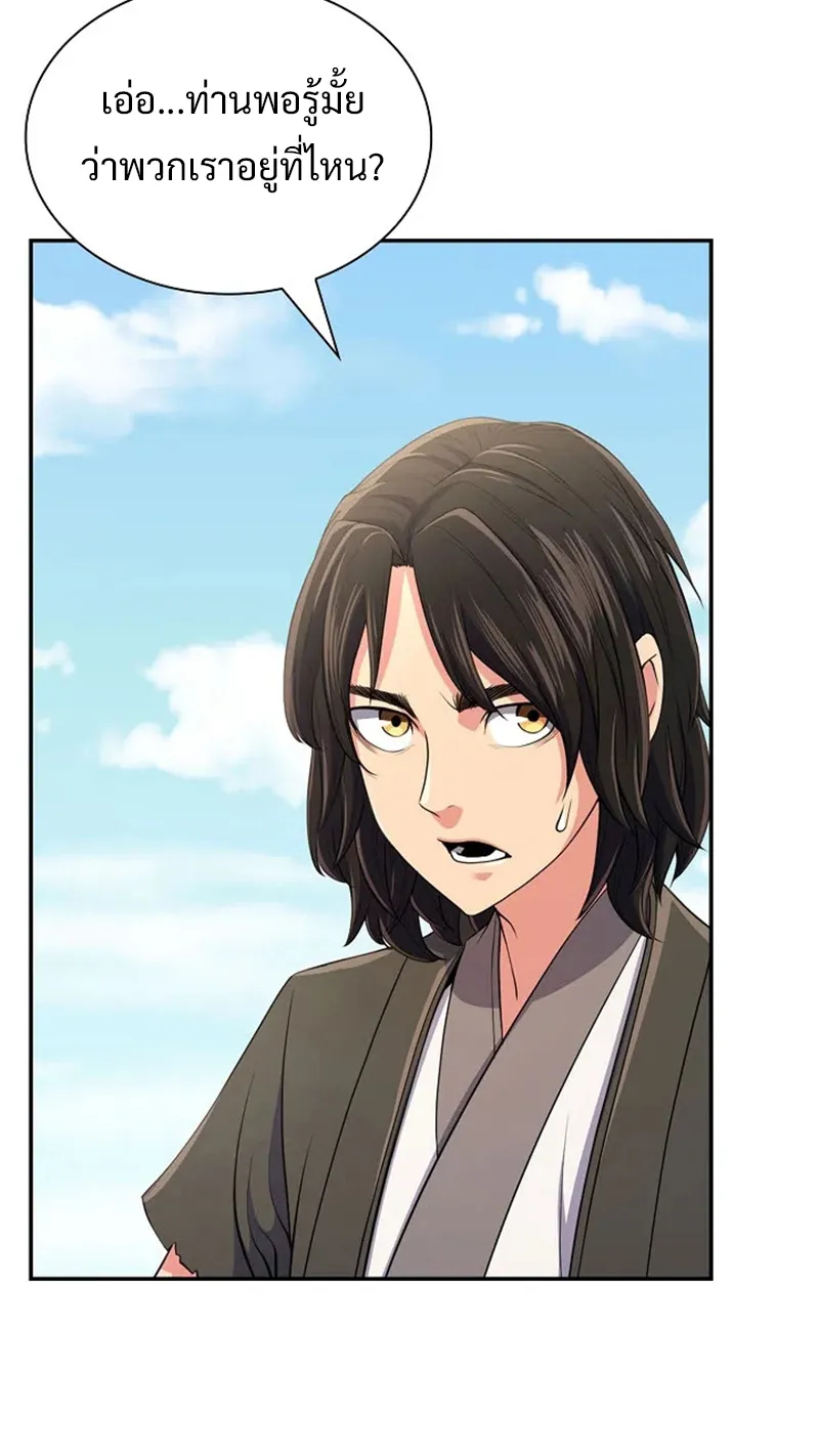 Island of Swords and Devils ตอนที่ 1 หน้า 35