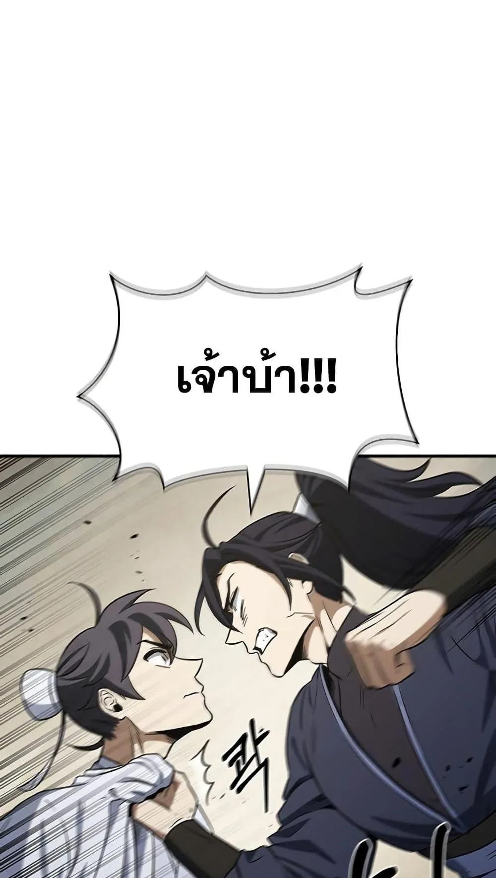 Heavenly Grand Archive’s Young Master ตอนที่ 4 หน้า 127