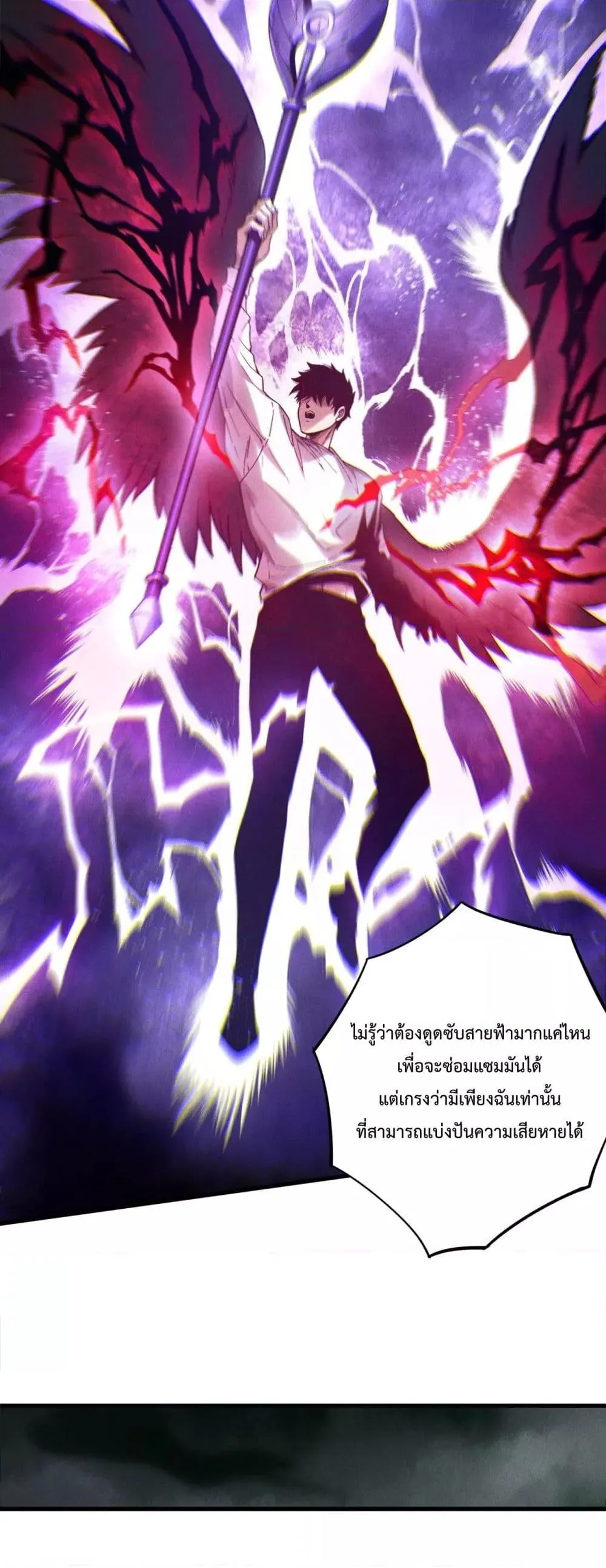 Disastrous Necromancer ตอนที่ 180 หน้า 30