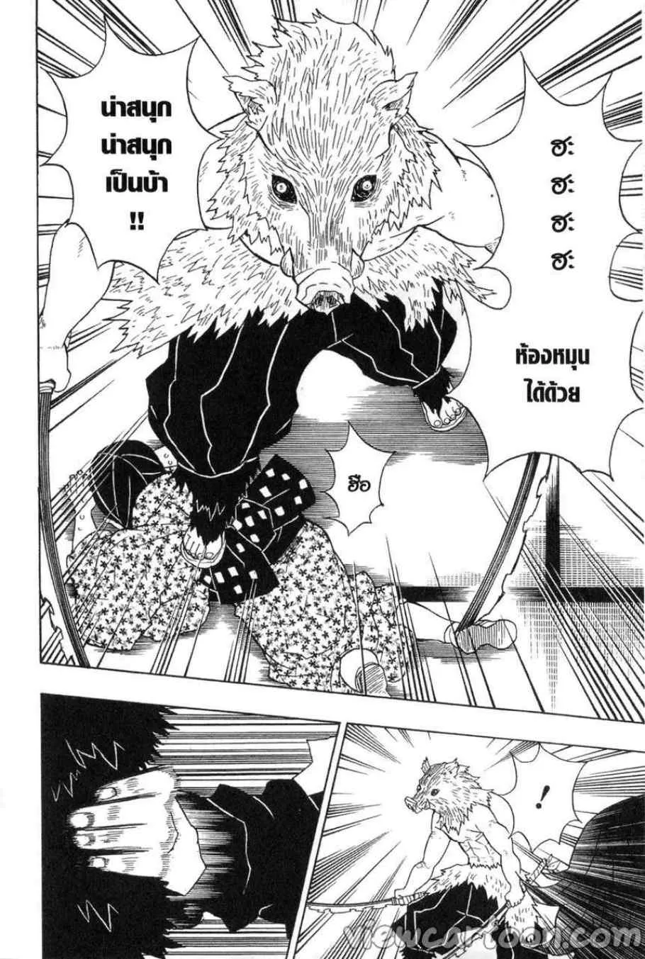 Kimetsu no yaiba ตอนที่ 22 หน้า 6