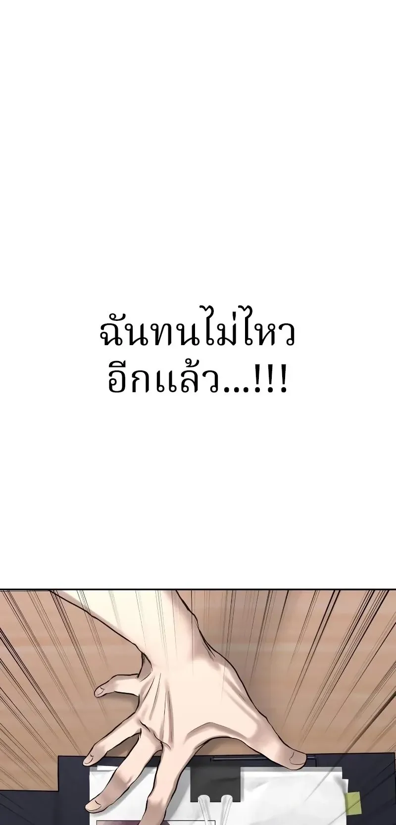 Why You Shouldn’t Enter a Haunted House ตอนที่ 5 หน้า 73
