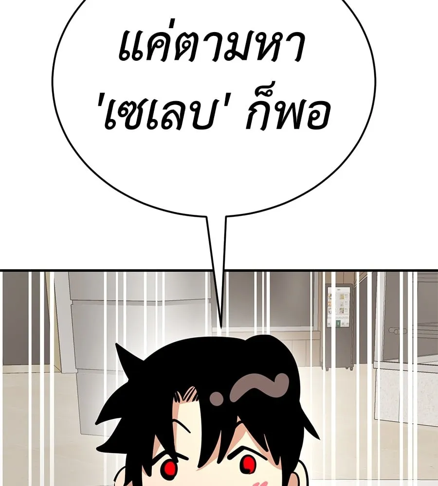 Reincarnation Path of The Underworld King ตอนที่ 14 หน้า 60