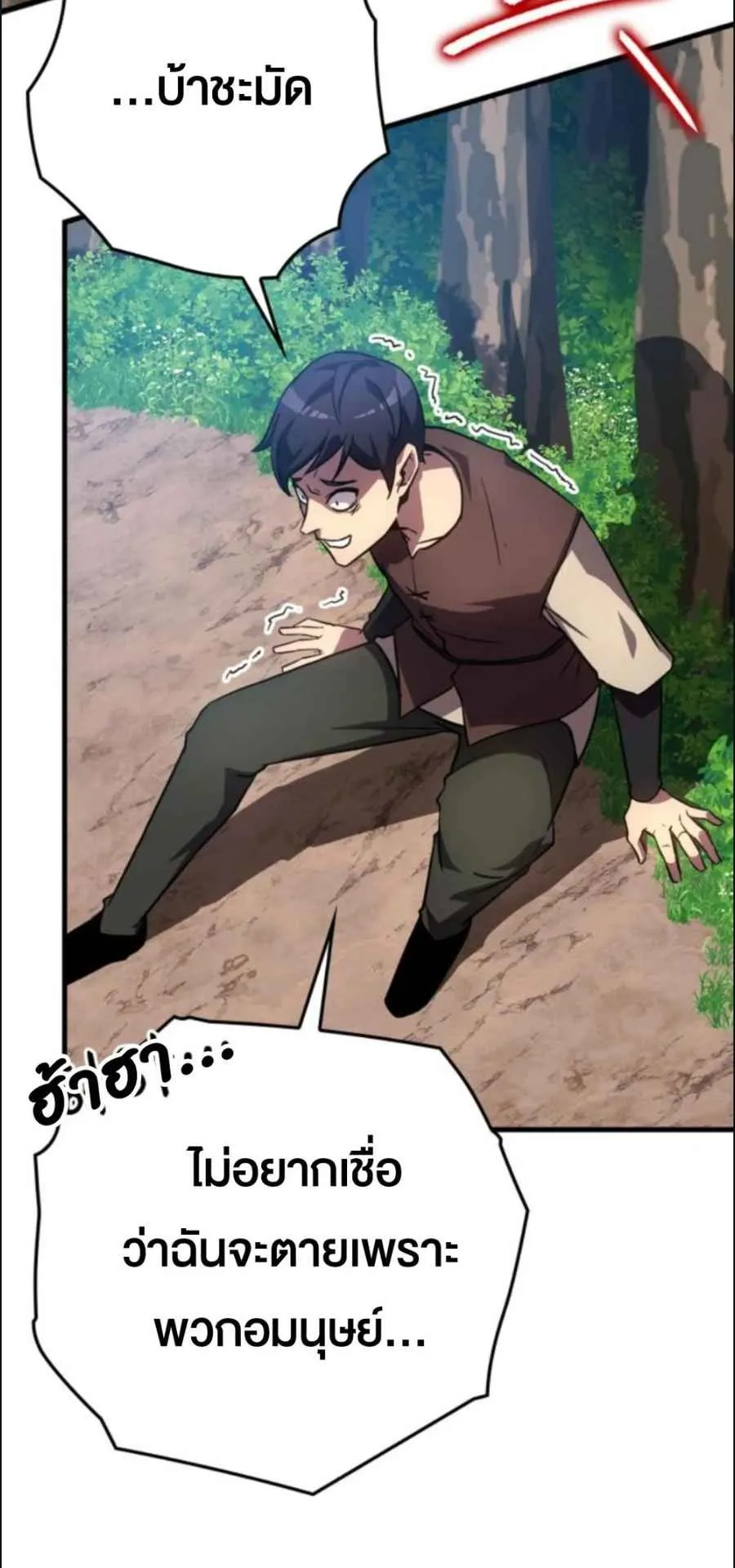 A Genius Wizard Who Breaks Boundaries ตอนที่ 3 หน้า 117