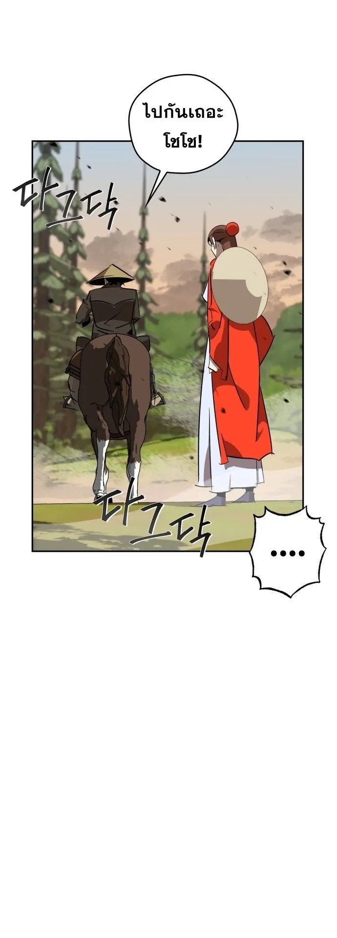 Wild West Murim ตอนที่ 11 หน้า 37