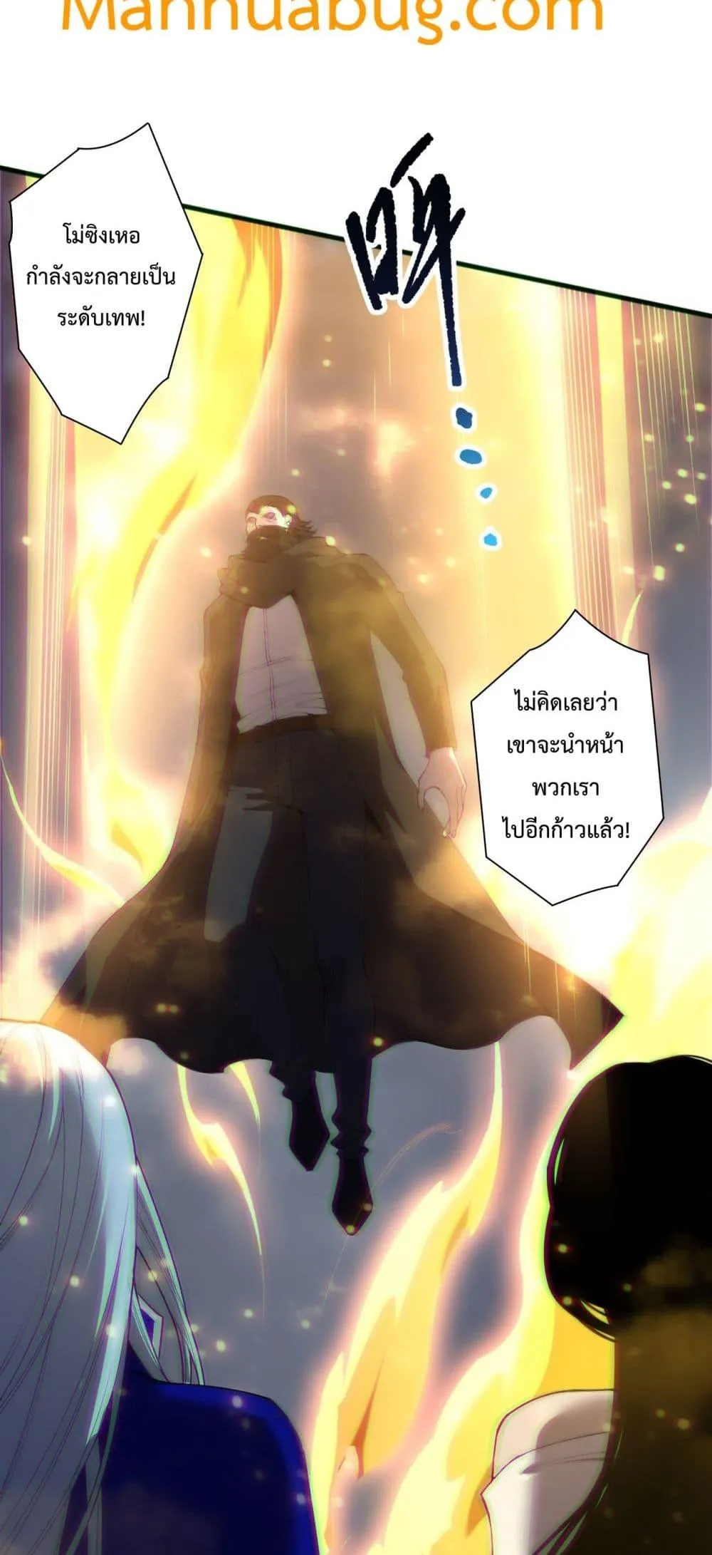 Disastrous Necromancer ตอนที่ 188 หน้า 4