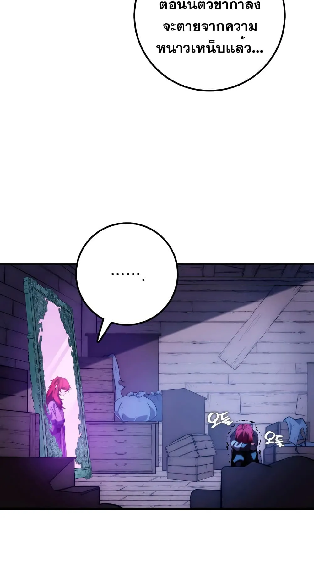 Heavenly Inquisition Sword ตอนที่ 4 หน้า 15