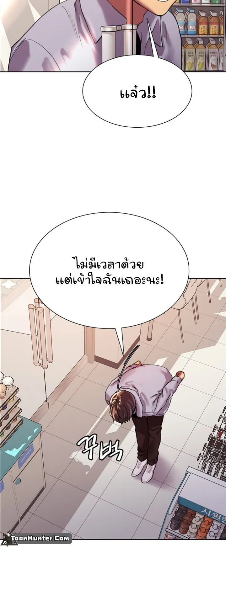 Sex-Stop Watch ตอนที่ 15 หน้า 32