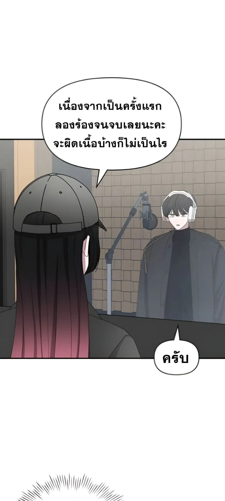 I Was Immediately Mistaken for a Monster Genius Actor ตอนที่ 47 หน้า 35