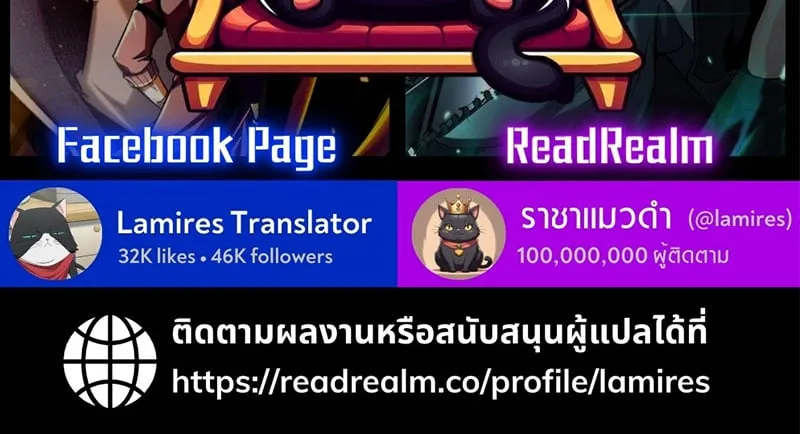 Raising Villains the Right Way ตอนที่ 3 หน้า 173