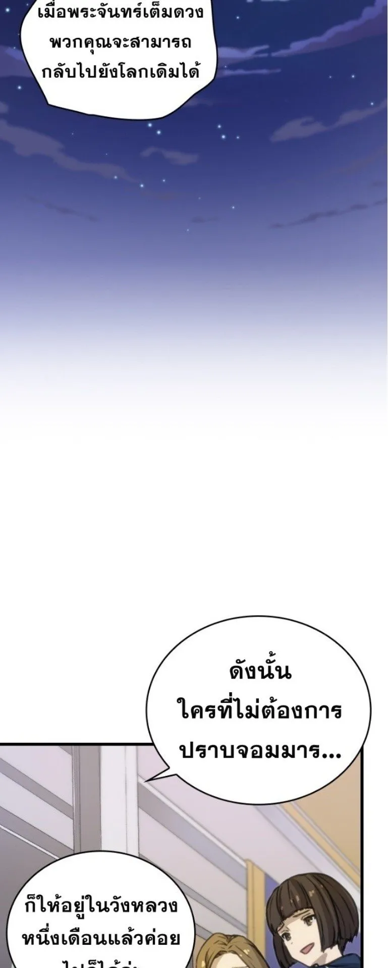 Summoned to a Parallel Fantasy World Many Times ตอนที่ 1 หน้า 46
