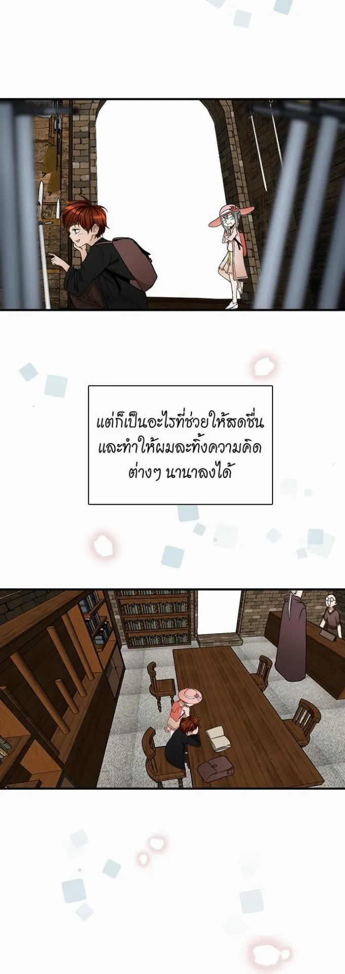The Beginning After the End ตอนที่ 25 หน้า 34
