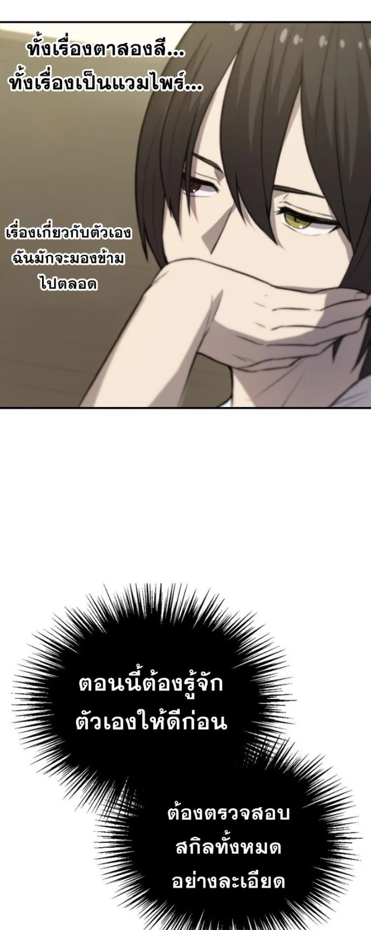 Summoned to a Parallel Fantasy World Many Times ตอนที่ 4 หน้า 45