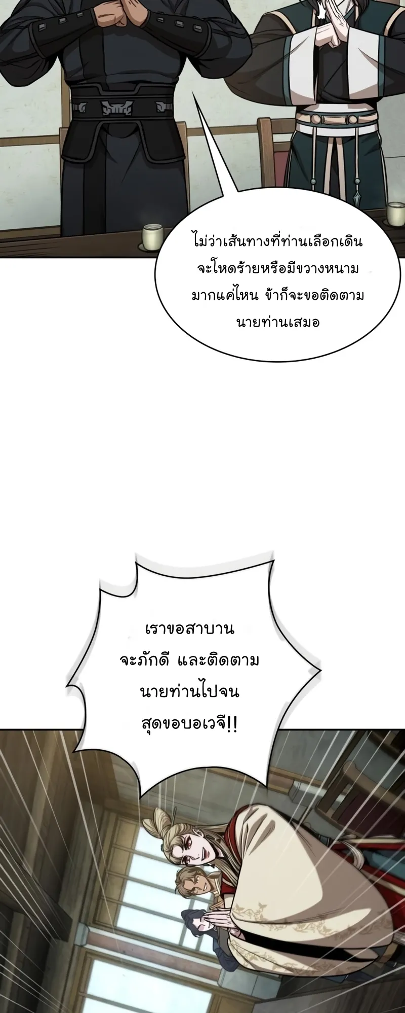 Nano Machine Chapter 114 หน้า 15