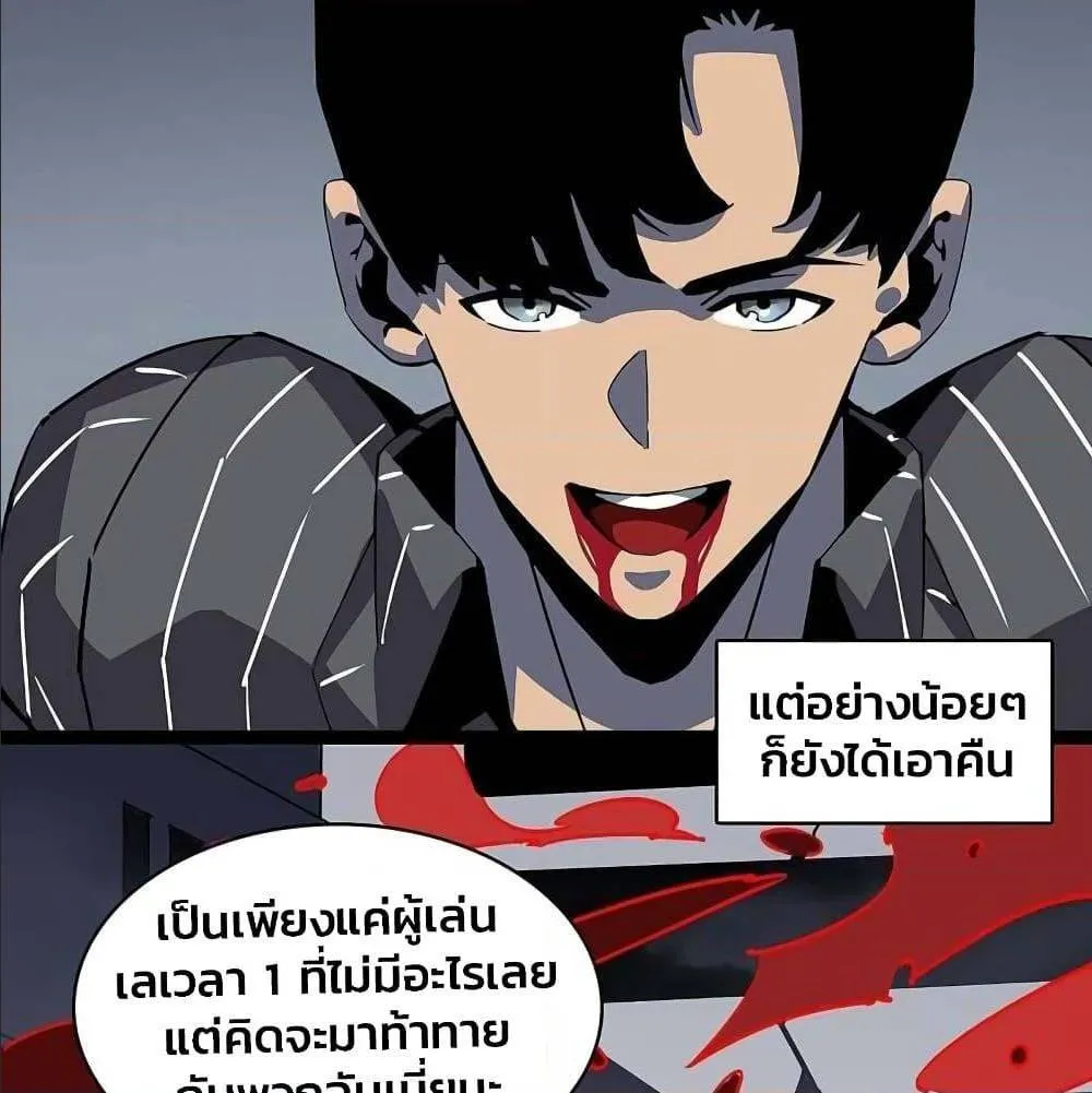 It All Starts With Playing Game Seriously ตอนที่ 1 หน้า 36