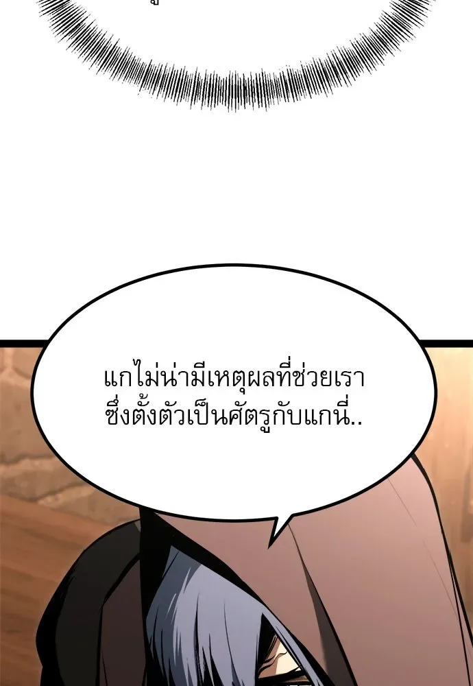 Level 999 Goblin ตอนที่ 3 หน้า 157